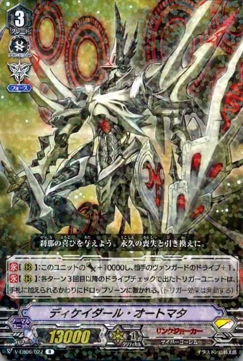 ヴァンガード メサイアニック・ロード・ブラスター IMR