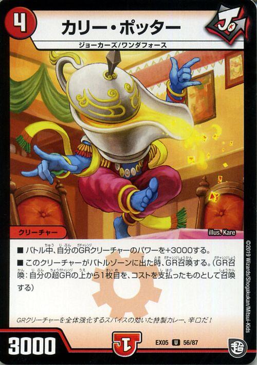 デュエルマスターズ 100%新世界超GR100 DMEX-05 6ボックス DMEX-05 100%新世界！超GRパック100 | デュエル・マスターズ