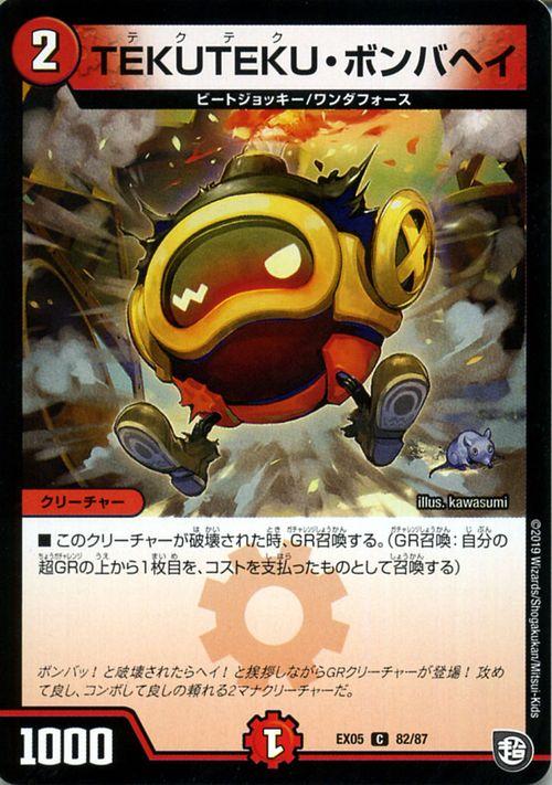 デュエルマスターズ 火文明 Amazon.co.jp: デュエルマスターズ アビス・レボリューション