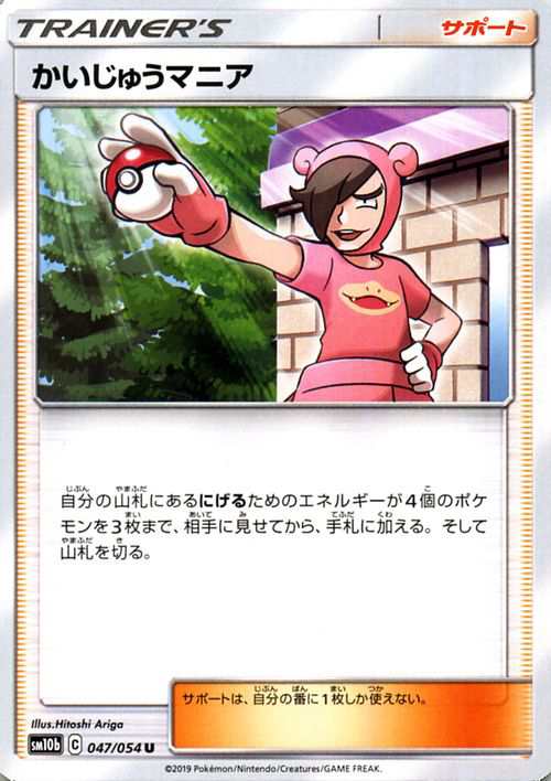 ポケモンカード トレイナー Rehda Com