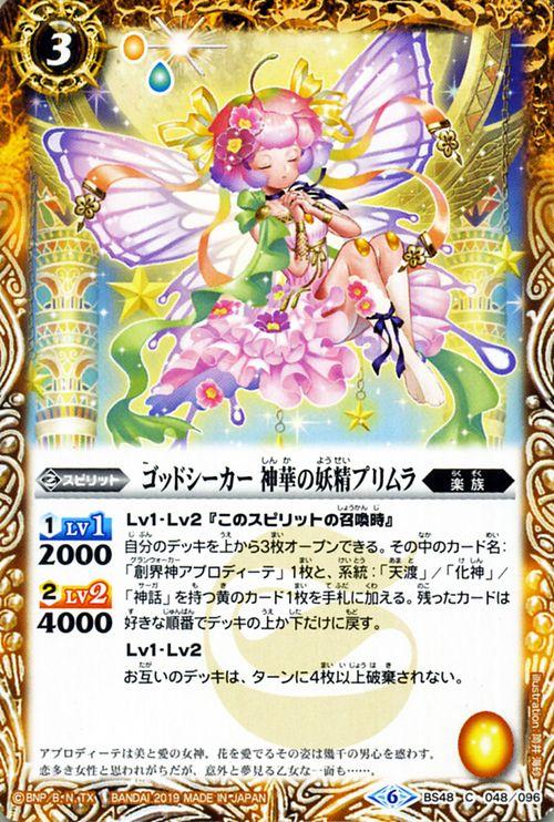 ガーデニアフィールド　シークレット　バトスピ　楽族 2024/11)ガーデニアフィールド(BSC44収録)【R】{BS49-095}《多