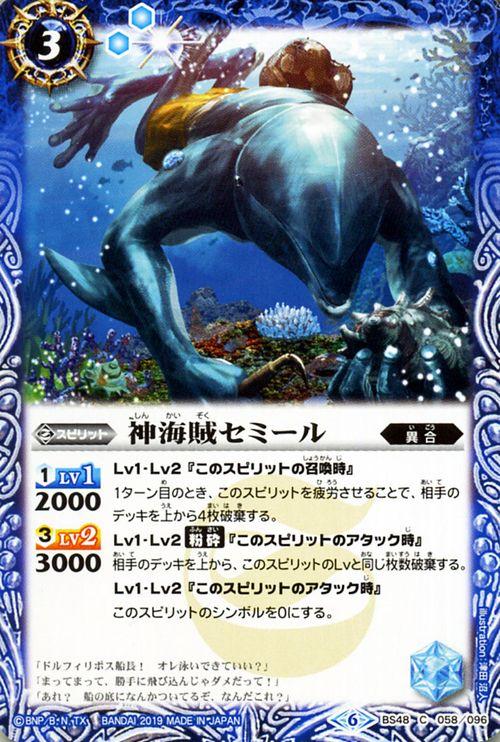 バトスピ 海賊キャスゴ デッキ 2023年 キャスゴ】優勝・入賞デッキレシピ一覧【バトスピ】 | 第