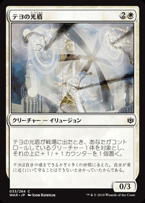 MTGマジックザギャザリングコモンカード白 MTGマジックザギャザリングコモンカード白