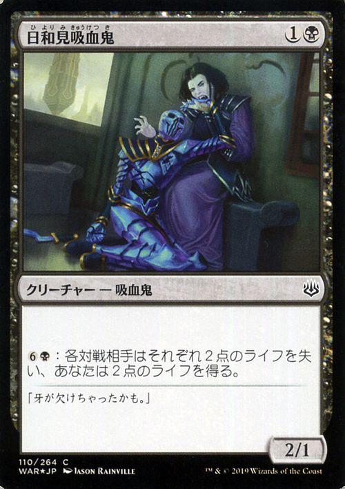 mtg アマリア ヴィト など吸血鬼 FOIL 4枚セット センギアの吸血鬼/Sengir Vampire》[LEB] 黒U | 日本最大級 MTG
