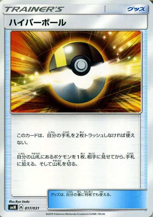 ポケモンカードゲーム Smm スターターセット Team Gx ハイパーボール ポケカ シングルカード グッズ トレーナーズカードの通販はau Pay マーケット カードミュージアム