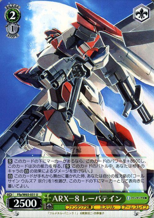 ヴァイスシュヴァルツ 富士見ファンタジア文庫 Arx 8 レーバテイン U Ffp W65 031 フルメタル パニック キャラクター ミスリル アの通販はau Pay マーケット カードミュージアム