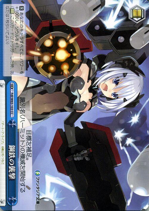 ヴァイスシュヴァルツ 富士見ファンタジア文庫 鋼鉄の襲撃 Cc Fdl W65 103 デート ア ライブ クライマックス 青の通販はau Pay マーケット カードミュージアム