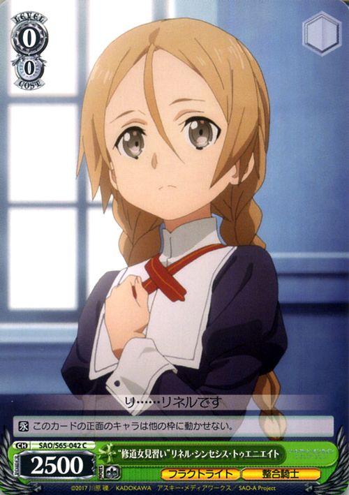 ヴァイスシュヴァルツ ソードアート オンライン アリシゼーション 修道女見習い リネル シンセシス トゥエニエイト Sao S65 042 フの通販はau Pay マーケット カードミュージアム