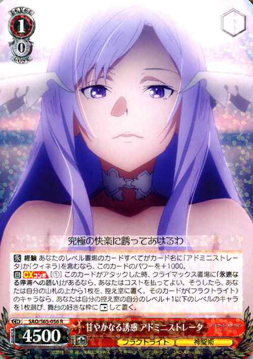 ヴァイスシュヴァルツ ソードアート・オンライン アリシ ヴァイスシュヴァルツ ソードアート・オンライン アリシ