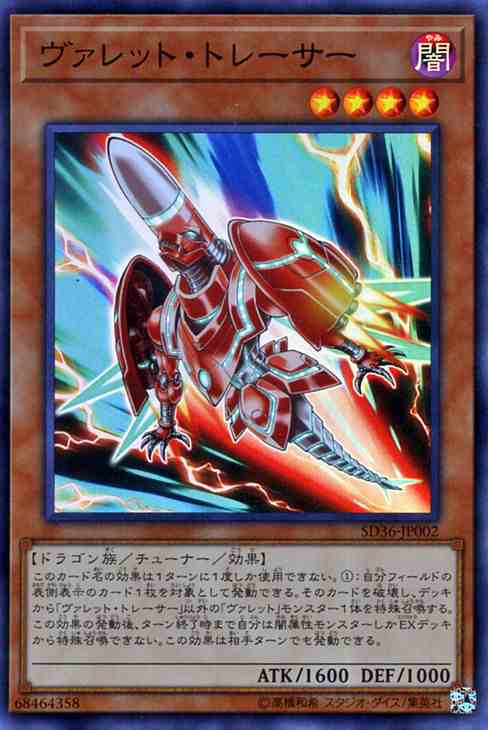 遊戯王 No.619 ヴァレット ヴァレル リボルバー デッキ 遊戯王 No.619 ヴァレット ヴァレル リボルバー デッキ