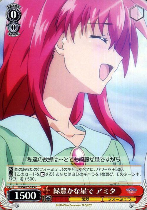 ヴァイスシュヴァルツ 魔法少女リリカルなのは Detonation 緑豊かな星で アミタ C Nd W67 035 キャラクター 武器 フォーミュラ 赤の通販はau Pay マーケット カードミュージアム