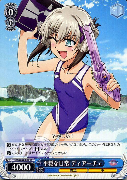 ヴァイス/魔法少女リリカルなのは Detonation/SR/平穏な日常 イリス/4枚