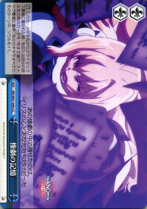 ヴァイスシュヴァルツ 魔法少女リリカルなのは Detonation 惨劇の記憶 Cc Nd W67 099 クライマックス 青の通販はau Pay マーケット カードミュージアム ヴァイスシュヴァルツ 魔法少女リリカルなのは Detonation 惨劇の記憶 Cc Nd W67 099 クライマックス 青の通販はau Pay マーケット カードミュージアム