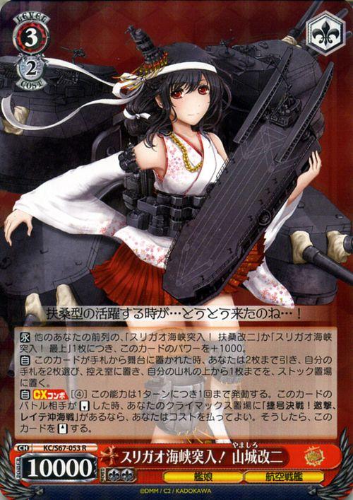 ヴァイスシュヴァルツ 艦隊これくしょん 艦これ 5th Phase スリガオ