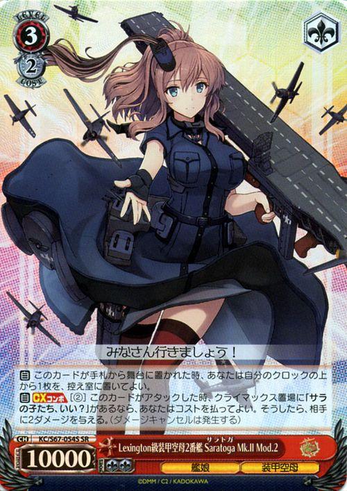 ヴァイスシュヴァルツ 艦隊これくしょん 艦これ 5th Phase Lexington級正規空母2番艦 Saratoga Mk Ii Mod 2 Sr Kc S67 054sr サラトガの通販はau Pay マーケット カードミュージアム
