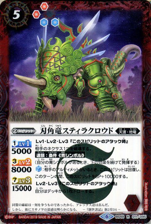 バトルスピリッツ BS49 双刃乃神 デュアルフォース BOX 未開封 初回