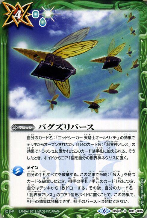 バトスピ バトルスピリッツ コア 緑 109個 バトルスピリッツ 大樹獣