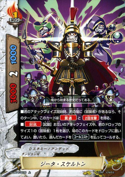 神バディファイト S Ub04 ジータ スケルトン 上 バディアゲイン Vol 1 ただいま平成ファイターズ ダンジョンw Dエネミー アンデッドの通販はau Pay マーケット カードミュージアム