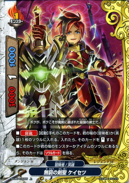神バディファイト S Ub04 無窮の剣聖 ケイセツ 上 バディアゲイン Vol 1 ただいま平成ファイターズ ダンジョンw レジェンドw 冒険者 の通販はau Pay マーケット カードミュージアム