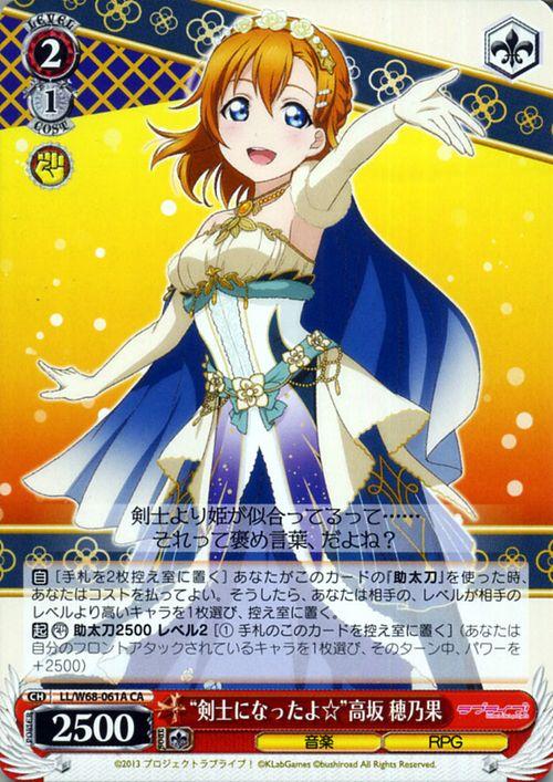 ヴァイス　伝えたい気持ち 高坂穂乃果 ssp サイン　ラブライブ 好きに 伝えたい気持ち ヴァイスシュヴァルツ 高坂穂乃果 サイン