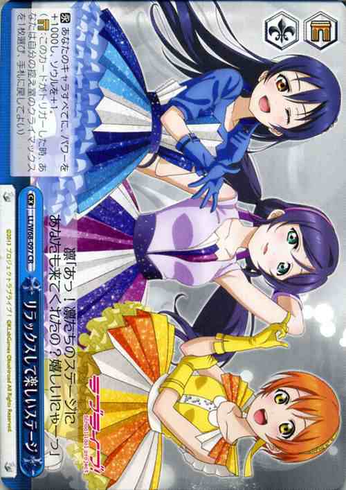 ヴァイスシュヴァルツ ラブライブ スクールアイドルフェスティバル Vol 3 6th Anniversary リラックスして楽しいステージ Cr Llw68 097の通販はau Pay マーケット カードミュージアム