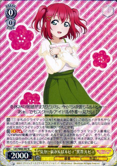 ハグしたいな 松浦果南 サイン SSP ヴァイスシュヴァルツ ラブライブ ハグしたいな 松浦 果南 SSP 諏訪