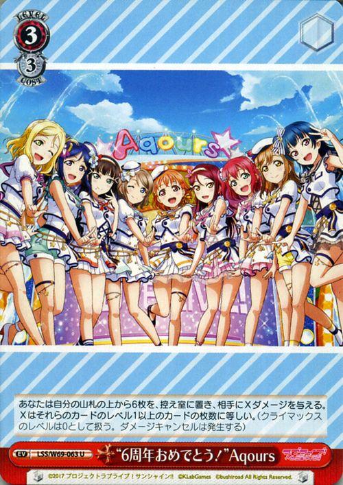 ヴァイス/ラブライブ!サンシャイン!! feat.スクールアイドルフェスティバル/降幡愛サイン/SSP/ルビィのお手紙 黒澤ルビィ/a