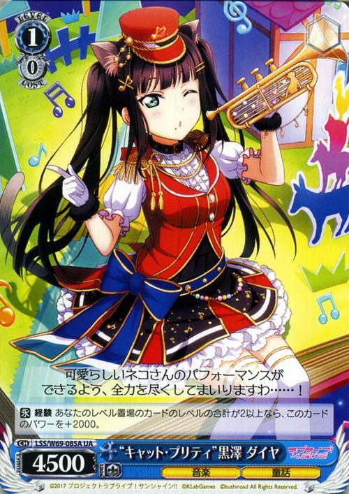 WS バグしたいな 松浦果南 SSP サイン ラブライブ!サンシャイン