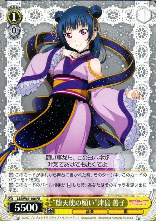 ヴァイス/ラブライブ!サンシャイン!! feat.スクールアイドルフェスティバル/降幡愛サイン/SSP/ルビィのお手紙 黒澤ルビィ/a