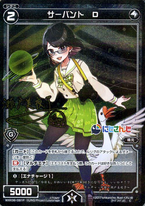 ウィクロス サーバント ｄ パラレル Wxk08 アンリアリスティック シグニ 精元 無の通販はau Pay マーケット カードミュージアム