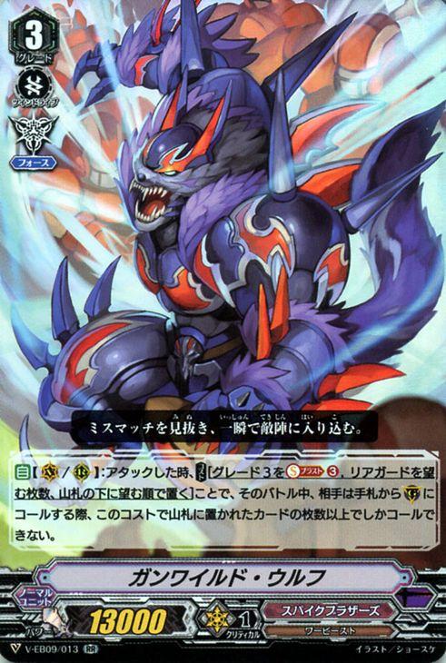 ヴァンガード The Raging Tactics ガンワイルド ウルフ Rr V Eb09 013 ダブルレア スパイクブラザーズ ワービースト ダークゾーン ノーの通販はau Pay マーケット カードミュージアム