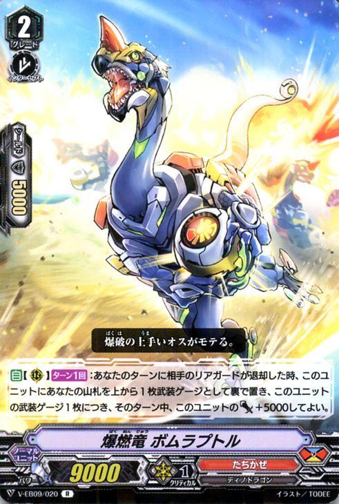 ヴァンガード 絶焔の竜大帝ギドラデヴァルト 絶焔の竜大帝ギドラデヴァルト【PR】{D-PR/790}《ドラゴン