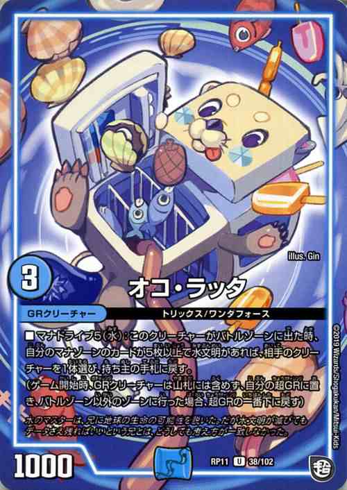 dmrp09-050 貴 ガチャベス1／ガチャガチャ・スクランブル