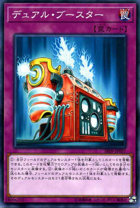 遊戯王カード デュアル・ブースター(ノーマル) ウォリアーズ
