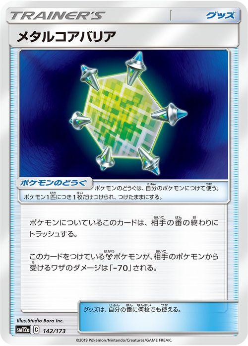 ポケカメングッズまとめ Pokemon TCG Crown Zenith Elite Trainer Box - ルカリオの
