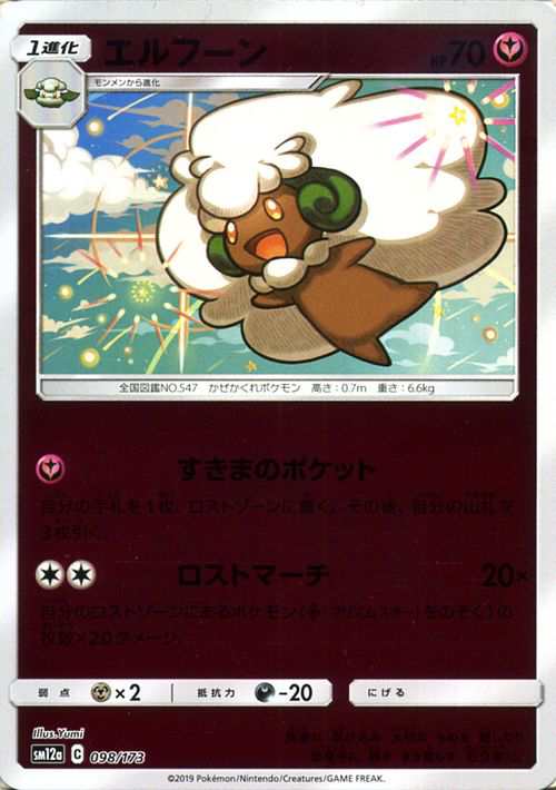 ポケモンカードゲーム SM12a ハイクラスパック GX タッグオールスター