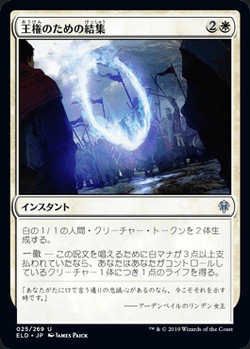 MTG エラーカード エルドレインの王権 エルドレインの王権【BIGWEB | MTG】日本最大級の激安カード
