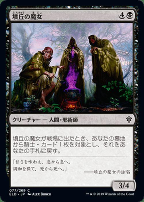 マジック：ザ・ギャザリング - MTG「魔力の墓所、激情の後見、虹色の眺望」3枚セット まんぞく屋 格安TCG通販 / ◇◇MTG◇◇ マジック:ザ・ギャザリング