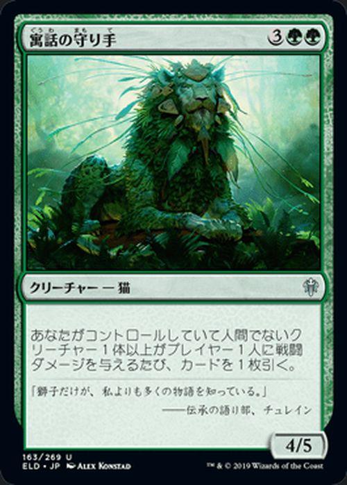 マジック：ザ・ギャザリング - むかしむかし 4枚 エルドレインの王権 MTG】もう4枚揃えた？エルドレインの王権トップレアカード