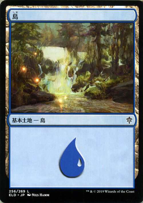 MTG Euroland 島 ベネツィア 基本土地-