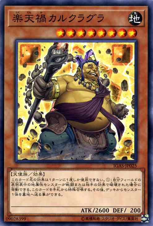 遊戯王カード 楽天禍カルクラグラ ノーマル イグニッション 遊戯王カード 楽天禍カルクラグラ ノーマル イグニッション