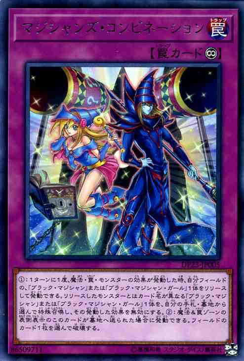 遊戯王カード ブラック・マジシャン（レリーフ）