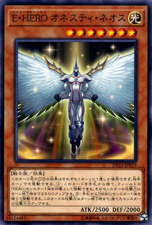 遊戯王カード E・HERO オネスティ・ネオス(ノーマル