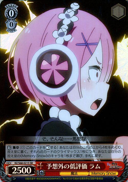 ヴァイスシュヴァルツ 予想外の低評価 ラム Sr Rz S68 021s Re ゼロから始める異世界生活 Memory Snow キャラクター 魔法 赤の通販はau Pay マーケット カードミュージアム