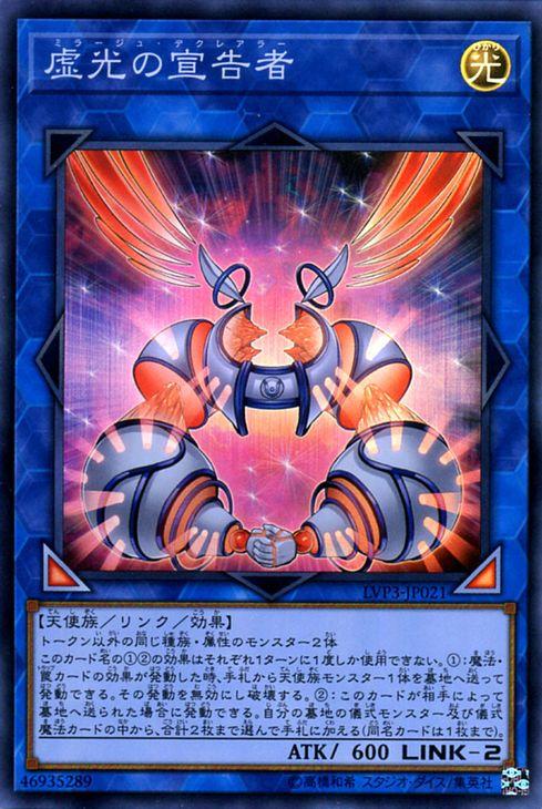 遊戯王 エラーカード 米版 ミラージュ
