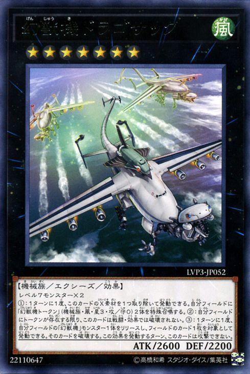 遊戯王カード 幻獣機ドラゴサック(レア) LINK VRAINS PACK 3