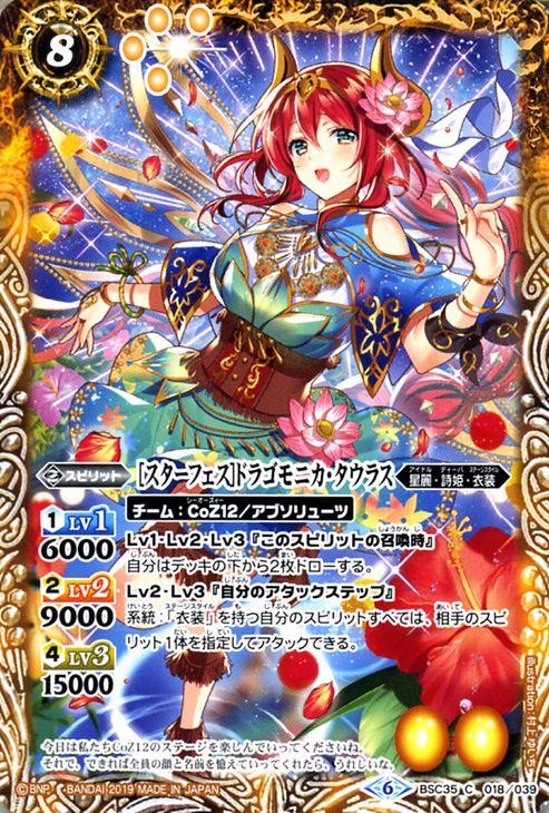 バトルスピリッツ BSC35 ドリームアイドルフェスティバル！ ［スターフェス］ゲイル・フェニーク レア パラレル バトルスピリッツ ドリームアイドルフェスティバル box 2セット R