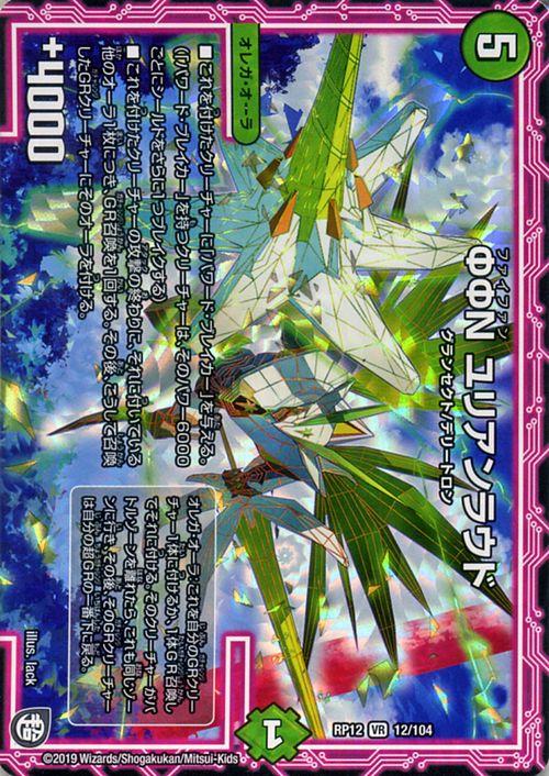 超超超天！覚醒ジョギラゴンVS零龍卍誕 60パック タカラトミー