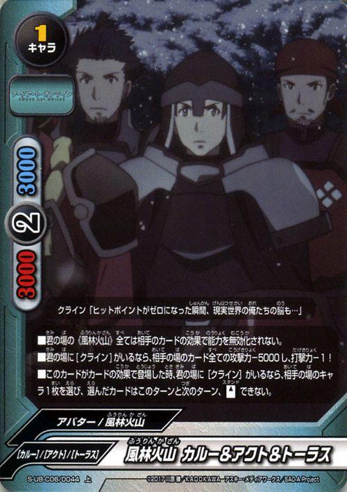 神バディファイト S Ub C06 風林火山 カルー アクト トーラス 上 ソードアート オンライン Sao アルティメットブースタークロス アの通販はau Pay マーケット カードミュージアム