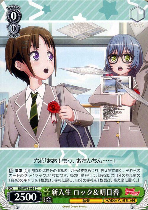 ヴァイスシュヴァルツ BanG Dream! Vol.2 新入生 ロック＆明日香